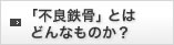 検査事前会議の実施